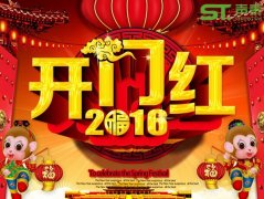 揚帆起航|聲泰聲學重擊2016