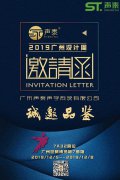 2019廣州國際設計周展,我們又來了