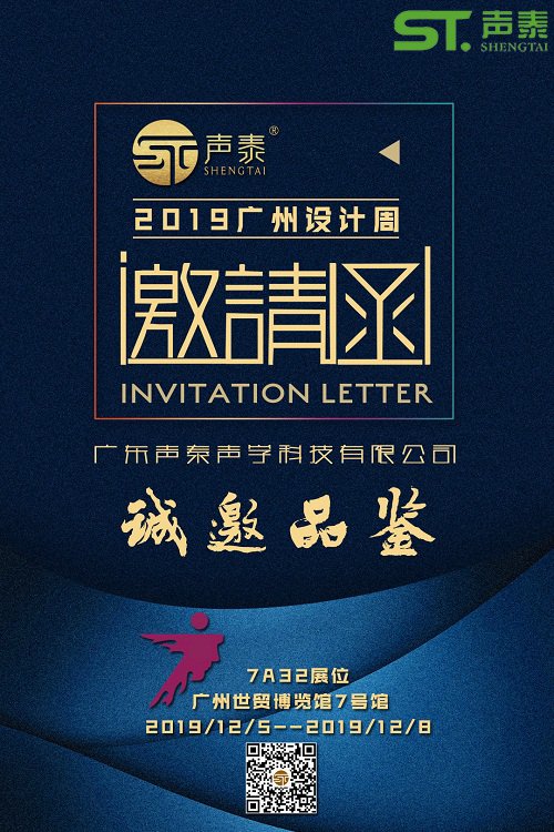 2019廣州國際設(shè)計周展,我們又來了(圖1)